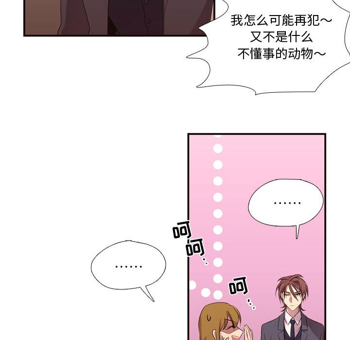 第12話 - 第61张