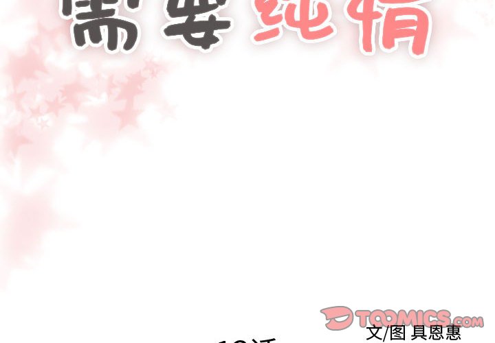 第13話 - 第1张