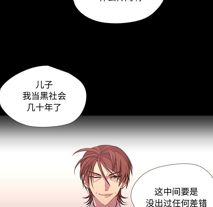 第13話 - 第38张