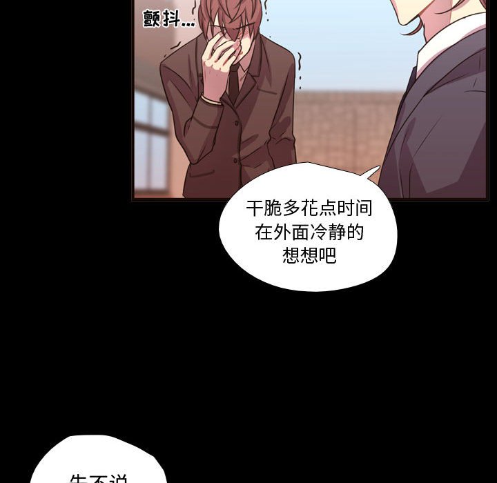第13話 - 第42张