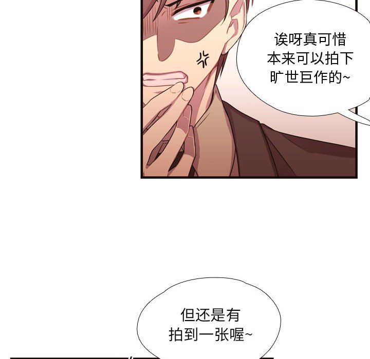 第13話 - 第55张