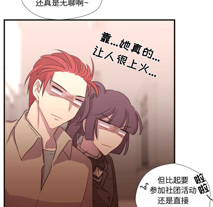 第13話 - 第69张