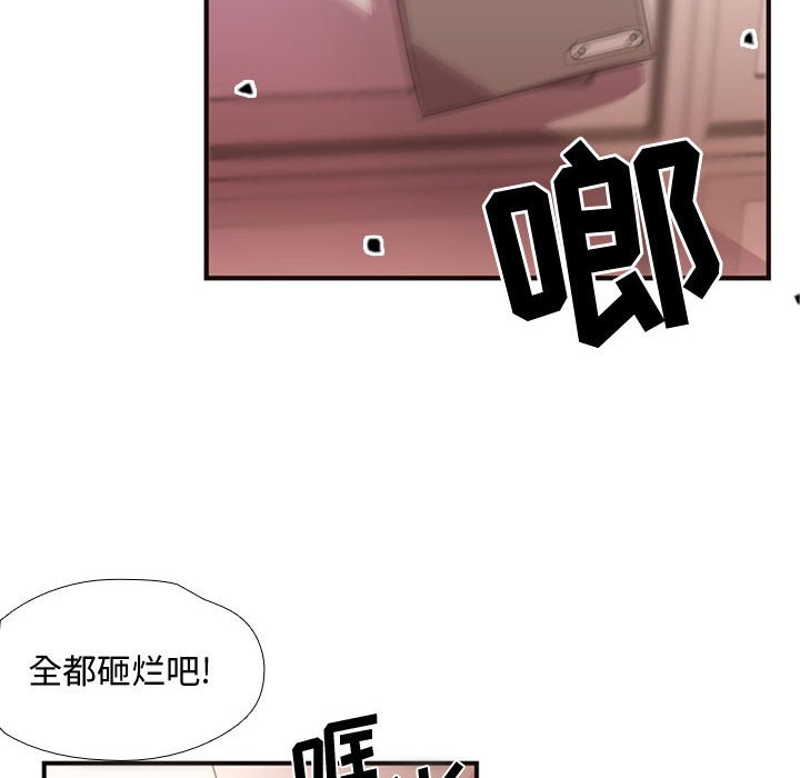 第13話 - 第74张