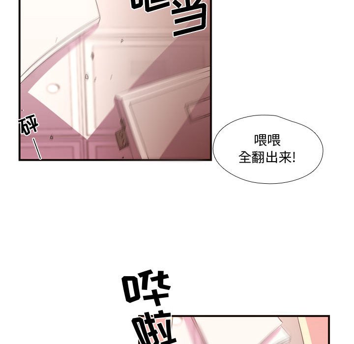 第13話 - 第75张