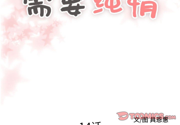 第14話 - 第1张