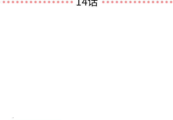 第14話 - 第2张