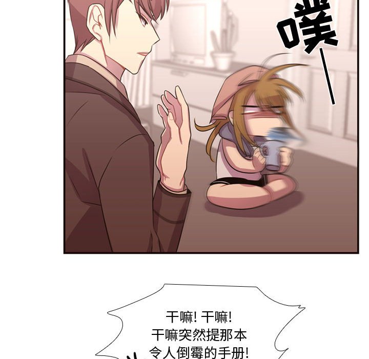 第14話 - 第54张