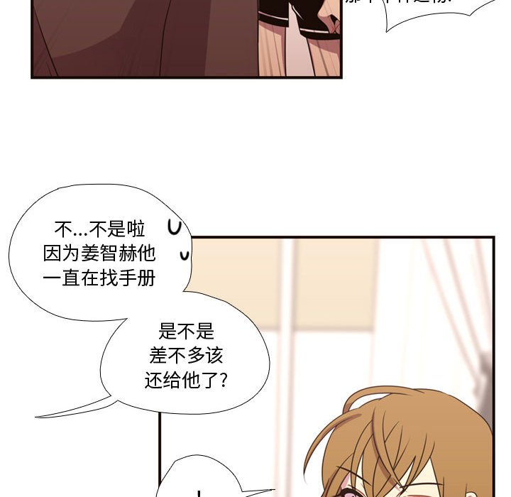 第14話 - 第56张