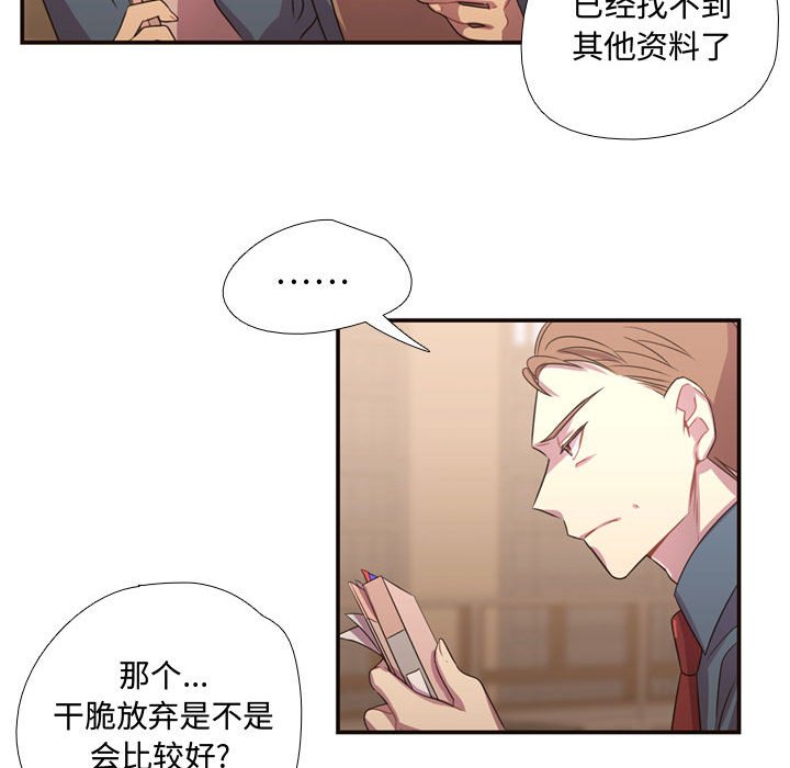 第14話 - 第66张