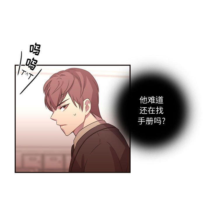 第14話 - 第8张