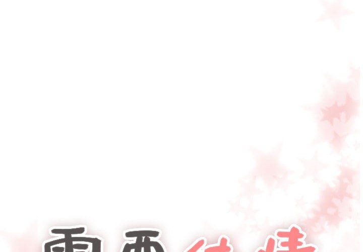 第15話 - 第3张