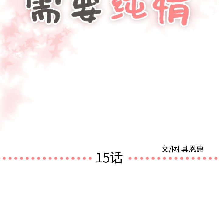 第15話 - 第4张