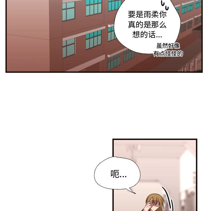 第16話 - 第28张