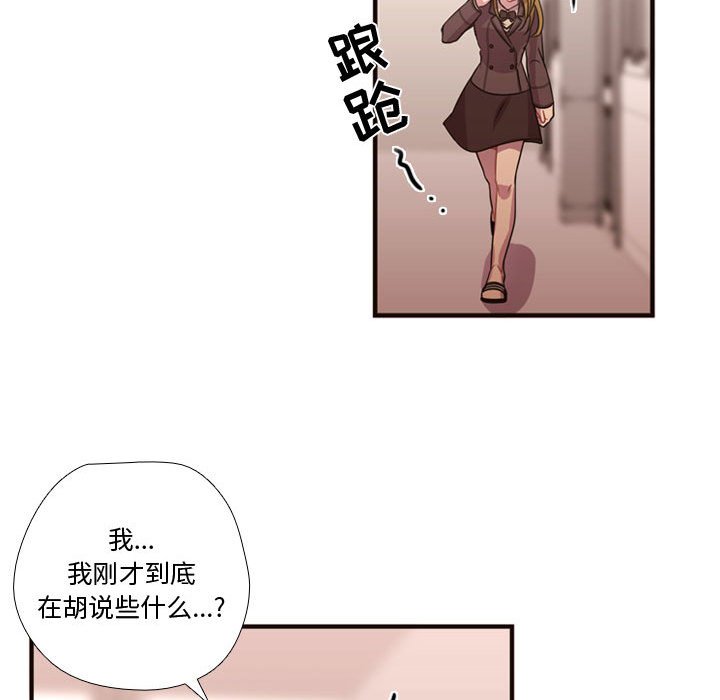 第16話 - 第29张