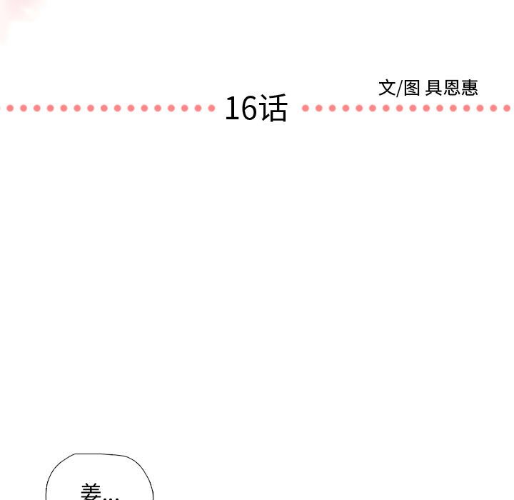 第16話 - 第4张