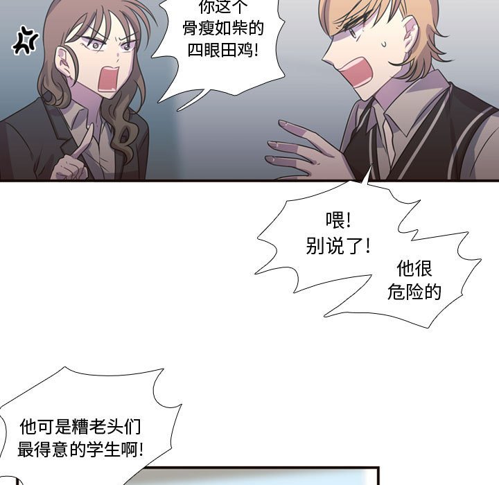 第16話 - 第8张