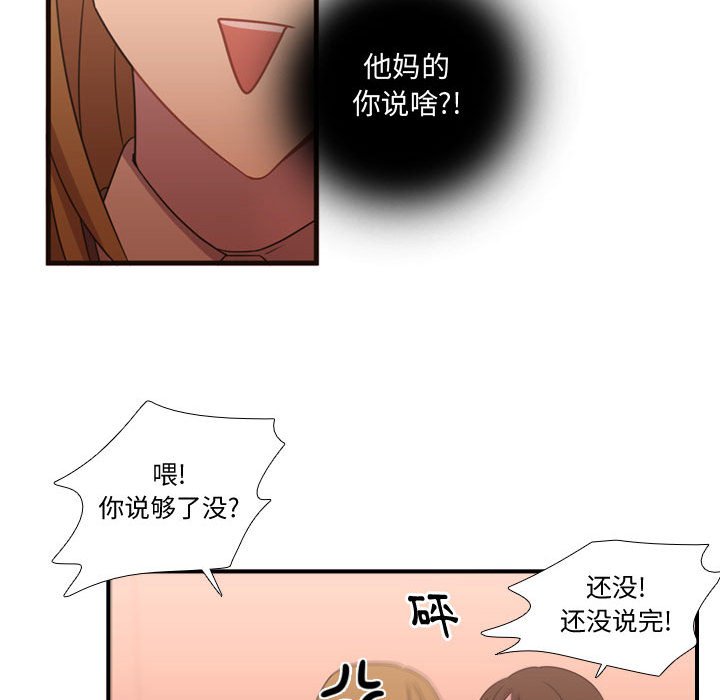 第17話 - 第76张