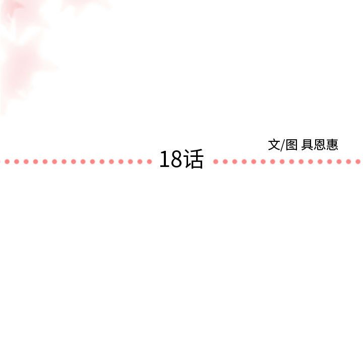 第18話 - 第4张