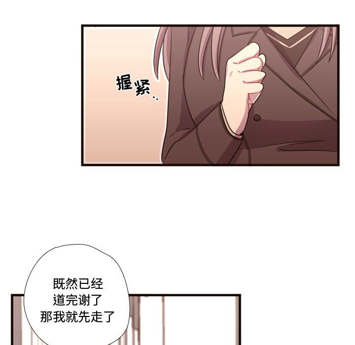 第18話 - 第44张