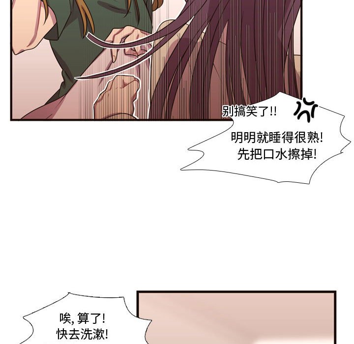 第19話 - 第17张