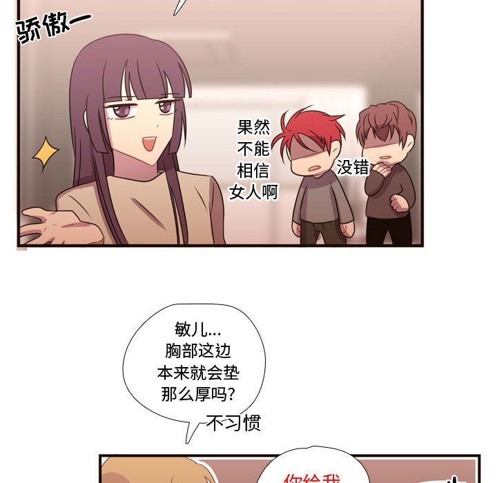 第19話 - 第33张