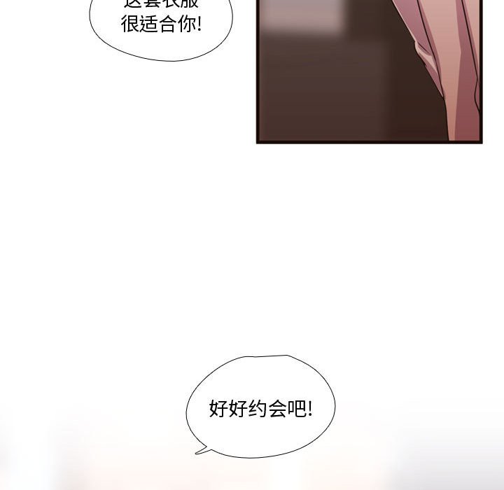 第19話 - 第44张