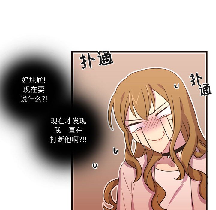 第19話 - 第73张