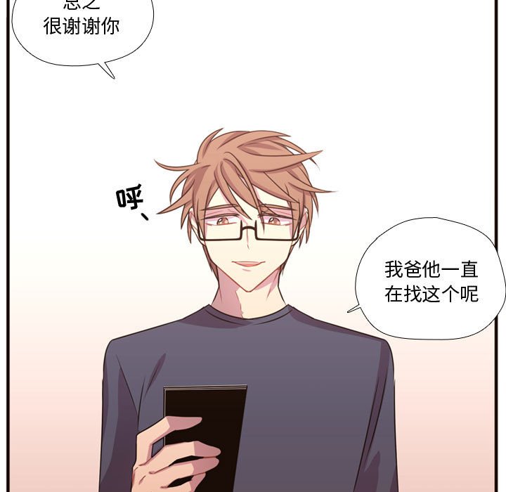 第19話 - 第86张