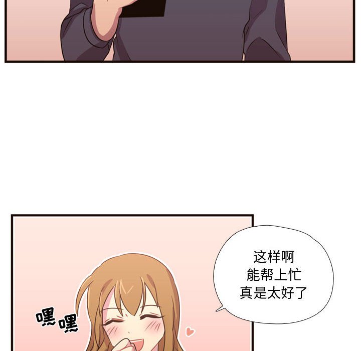 第19話 - 第87张