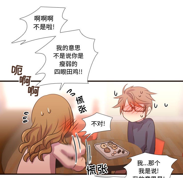 第19話 - 第96张