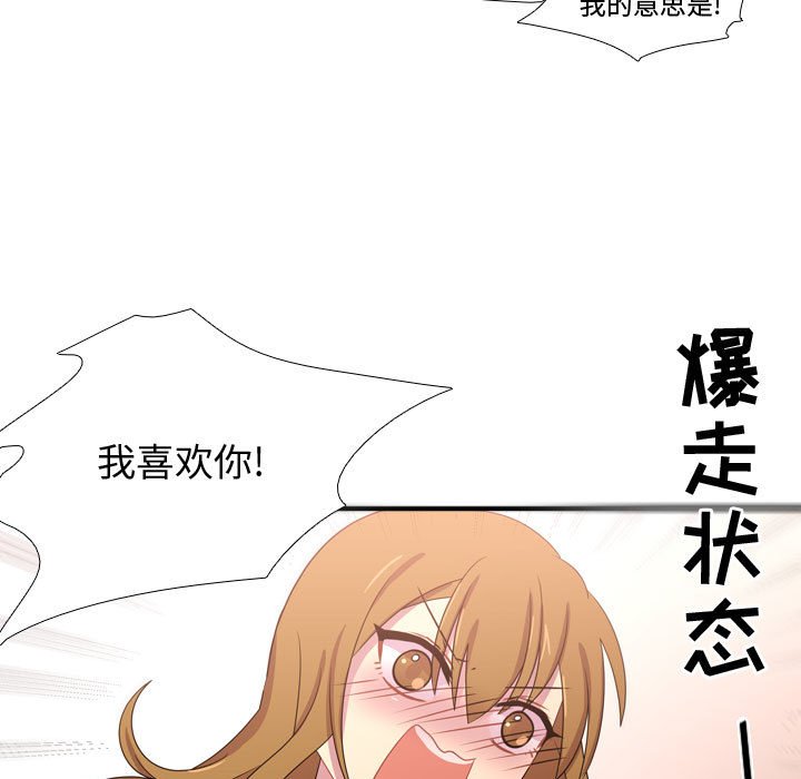 第19話 - 第97张