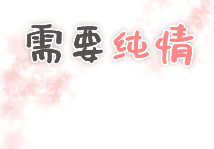 第2話 - 第1张