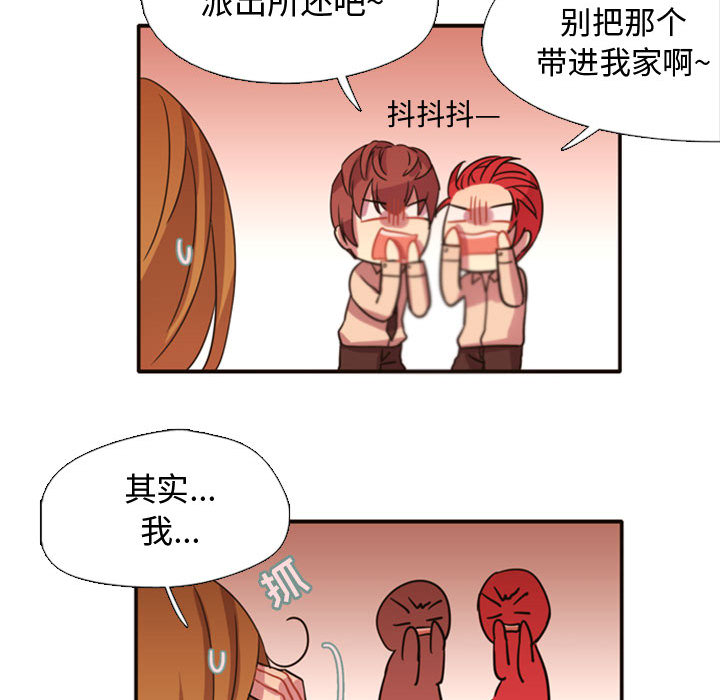 第2話 - 第10张