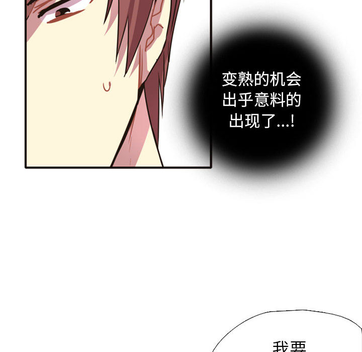 第2話 - 第104张