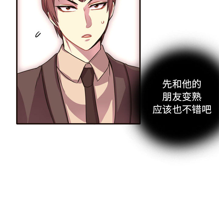 第2話 - 第117张