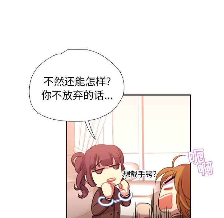 第2話 - 第16张