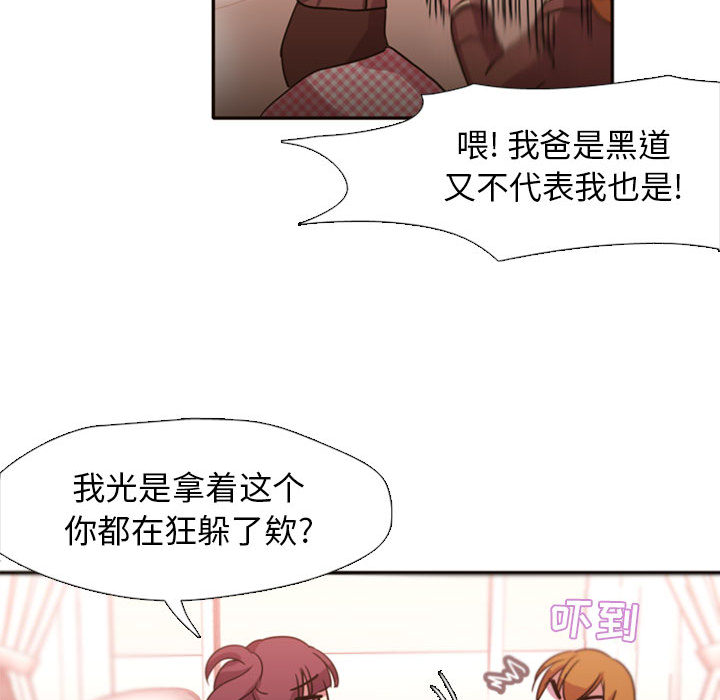 第2話 - 第17张