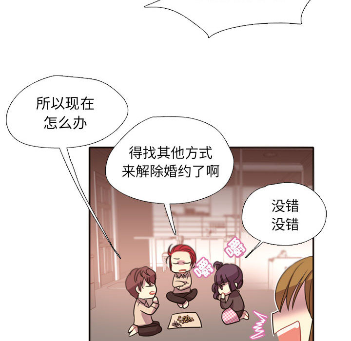 第2話 - 第21张