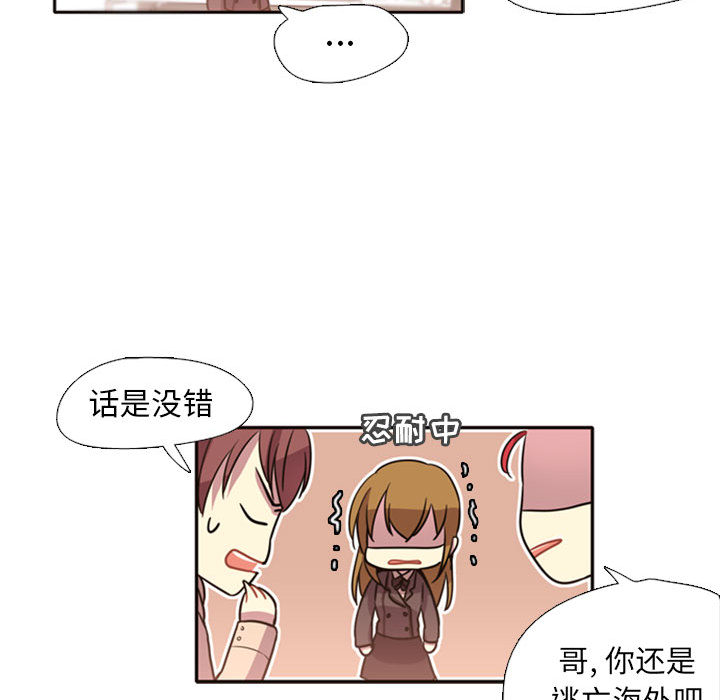 第2話 - 第23张