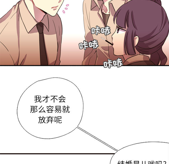 第2話 - 第25张