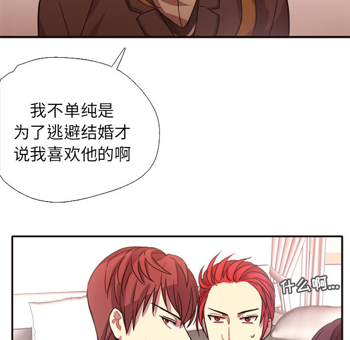第2話 - 第27张
