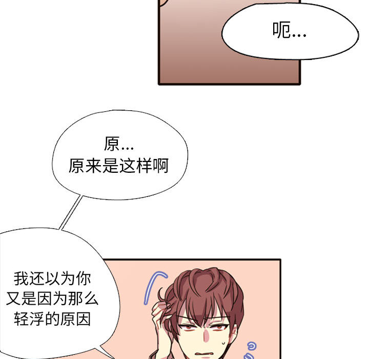 第2話 - 第29张