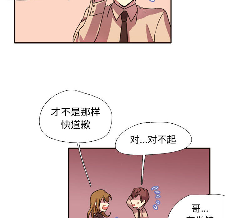 第2話 - 第30张