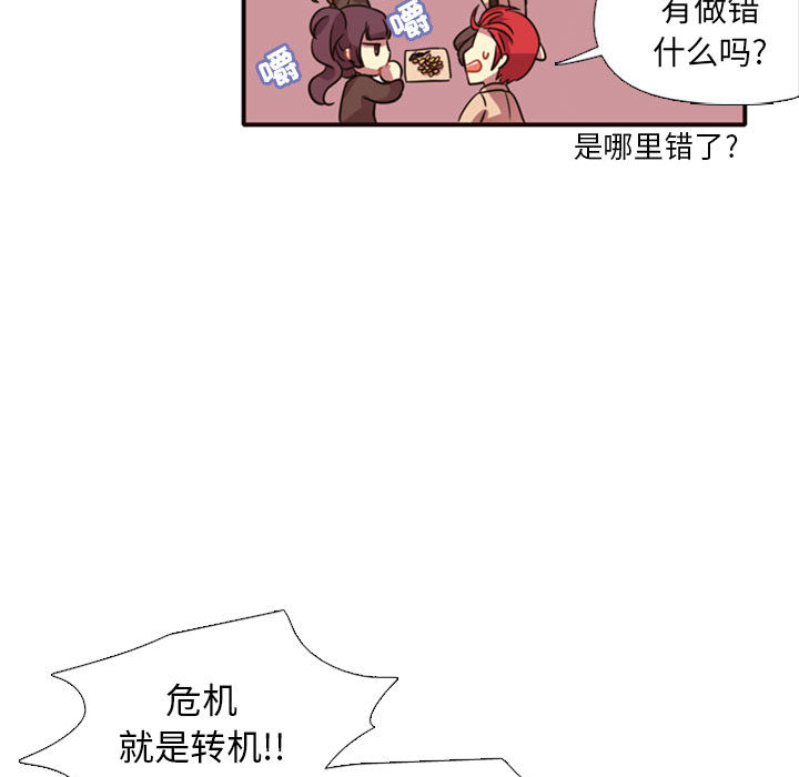 第2話 - 第31张