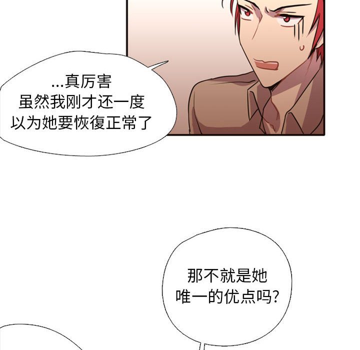 第2話 - 第34张