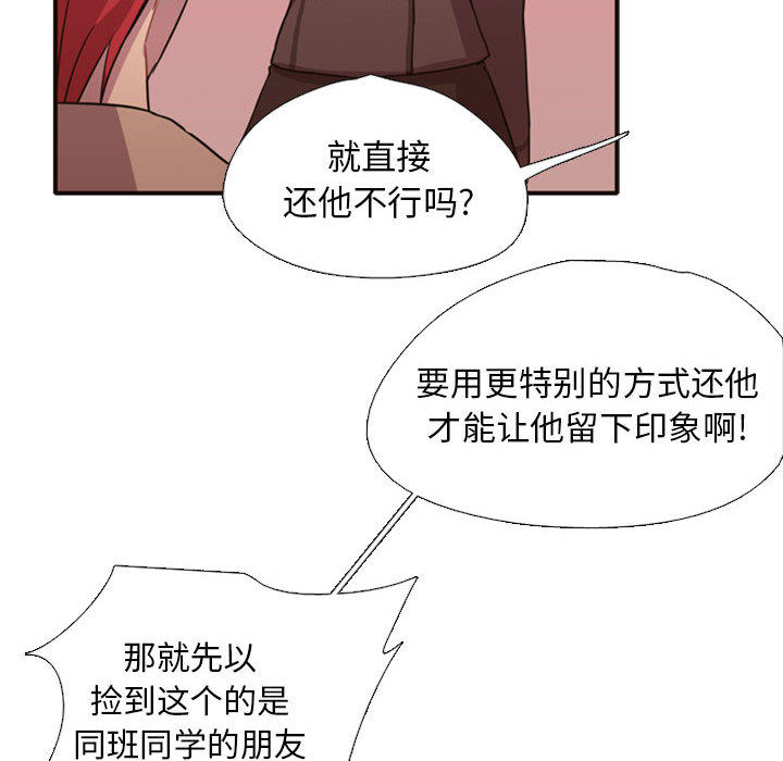 第2話 - 第36张