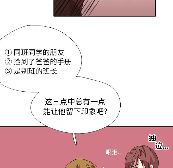 第2話 - 第38张
