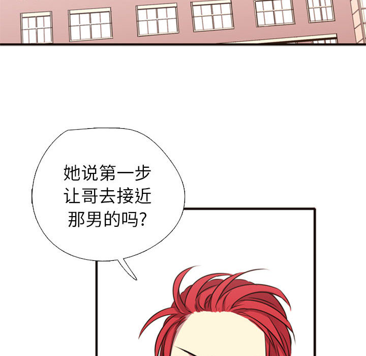 第2話 - 第41张