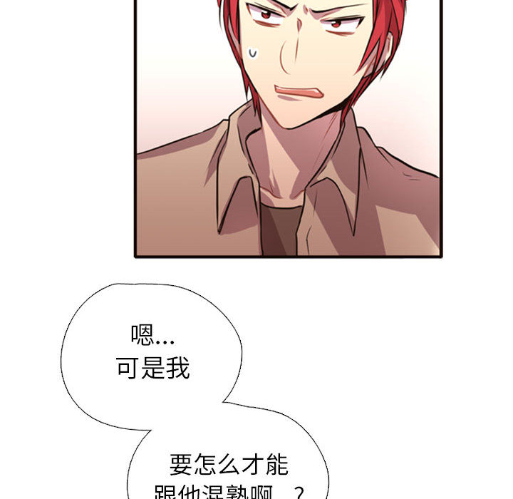 第2話 - 第42张