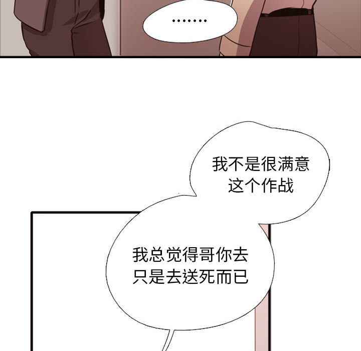 第2話 - 第44张